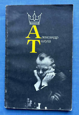 1983 Xadrez Alexander Tolush Spassky Botvinnik Grande Mestre Biografia Livro Russo comprar usado  Enviando para Brazil