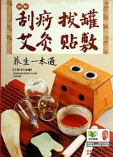 Moxibustion cupping gua d'occasion  France