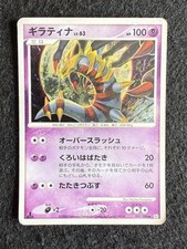 giratina ex usato giratina ex usato Sant Elpidio a Mare