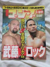 Keiji mutoh rock for sale  WOODFORD GREEN