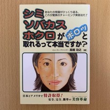 Is it true that age spots, freckles, and moles can be removed easily? #PC5FQ3 comprar usado  Enviando para Brazil