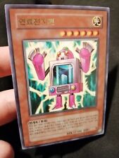 Yugioh korean card usato  Fano