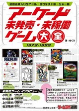 Arcade not released d'occasion  Expédié en Belgium