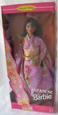 Barbie japanese japonaise d'occasion  Châteauroux