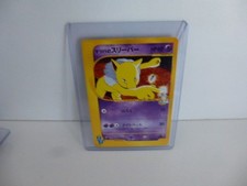 Pokemon karte edition gebraucht kaufen  Bad Homburg v. d. Höhe