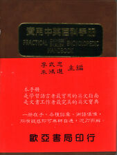 Pratical hanbook encyclopedic usato  Cambiago