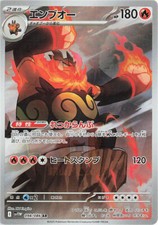 Pokemon card emboar usato  Orsago