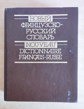 Nouveau dictionnaire français d'occasion  Nantes-