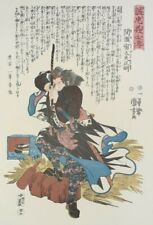 Kuniyoshi ronin chushingura for sale  OSWESTRY