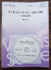 Banda de vento música Kushida Tsukiwanofu figura festival fantasia ouvir parte de partitura, usado comprar usado  Enviando para Brazil