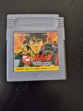 Gameboy hokuto ken d'occasion  Lanmeur