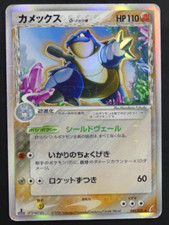 Blastoise 049 075 for sale  ALDERSHOT