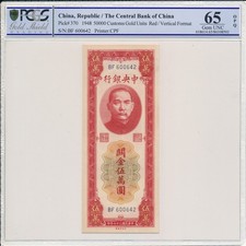 El Banco Central de China China 50000 unidades de oro aduaneras 1948 graduación profesional 65opq segunda mano  Embacar hacia Mexico