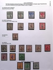 Occ japonês da Malásia: 1942-1943 Sobreimpressões Kanji - Página do Álbum, usado comprar usado Occ japonês da Malásia: 1942-1943 Sobreimpressões Kanji - Página do Álbum, usado comprar usado  Enviando para Brazil