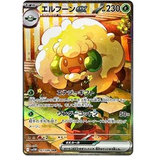 Usado, Pokemon Card Whimsicott ex SAR 167/086 White Flare SV11W Japão comprar usado  Enviando para Brazil