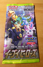 Pokemon s6a eevee d'occasion  Angers-