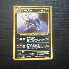 Pokemon card houndoom usato  Cologno Monzese