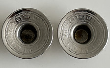 Judaica pair metal for sale  LONDON