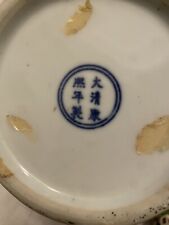 Vase rouleau chinois d'occasion  Versailles