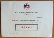 Delek israele cartolina usato  Spedire a Italy