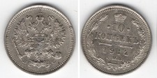 Russland kopeken 1914 gebraucht kaufen  Oranienburg