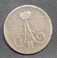 Russland alexander iii gebraucht kaufen  Idar-Oberstein