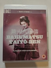 Bakumatsu taiyo den for sale  BRANDON