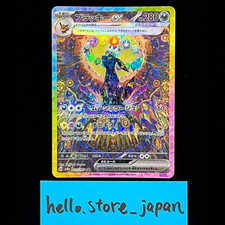 Umbreon ex SAR 217/187 sv8a Terastal Festival ex Pokemon Gra karciana Japońska na sprzedaż  Wysyłka do Poland