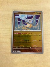 Cubone 104 165 for sale  AYLESBURY