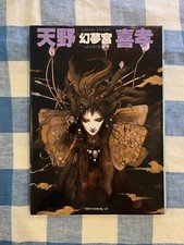 Amano yoshitaka genmukyu for sale  Mount Prospect