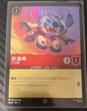 Promoção do campeonato chinês-Disney Lorcana Stitch Little Rocket 43/P2.ZH.3 comprar usado  Enviando para Brazil