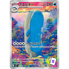 Wailord 103 100 usato  Mercato San Severino