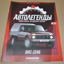 Revista de caminhão Lada Niva 4x4 VIS-2346 russa sem folheto Prospekt comprar usado  Enviando para Brazil