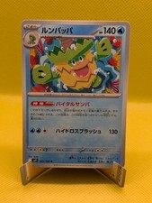 Ludicolo 023 100 for sale  ROMFORD