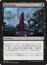 Mtg magic dom usato  Cittadella