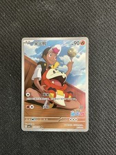 Fuecoco gem pack usato  Verdellino