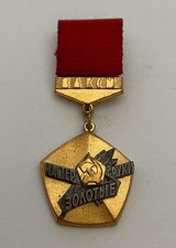 Médaille comité central d'occasion  Ajaccio-