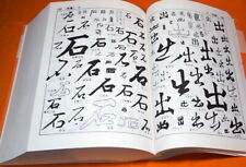 Livro de dicionário KANJI estilos de caligrafia do Japão japonês #1105, usado comprar usado  Enviando para Brazil