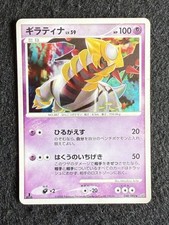 Pokemon card giratina usato  Sant Elpidio a Mare