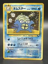 Omastar .139 masaki for sale  Shipping to Ireland