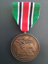 medaille koweit d'occasion medaille koweit d'occasion Saint-Denis-d'Anjou