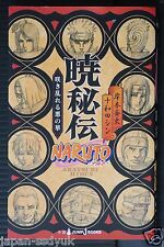 Japan novel naruto d'occasion  Expédié en Belgium