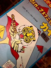 Tiger mask uomo usato  Villesse