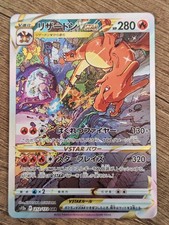 Charizard vstar sar usato Charizard vstar sar usato  Arzachena
