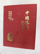 Unique old chinese for sale  Niagara Falls