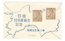 1948 japan scott for sale  Los Angeles