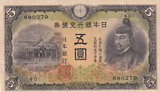 Yen kitano shrine d'occasion  France