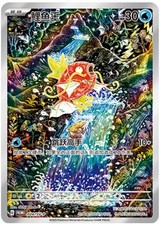 2025 pokemon S-chinês PTCG cartão Magikarp AR SV-P-024 escarlate e violeta comprar usado  Enviando para Brazil