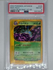 Holo Muk 005/092 The Town on No Map (Japonês) comprar usado Holo Muk 005/092 The Town on No Map (Japonês) comprar usado  Enviando para Brazil