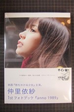 Naka Riisa autographed 1st photo book anno1989 #PC7XUE comprar usado  Enviando para Brazil